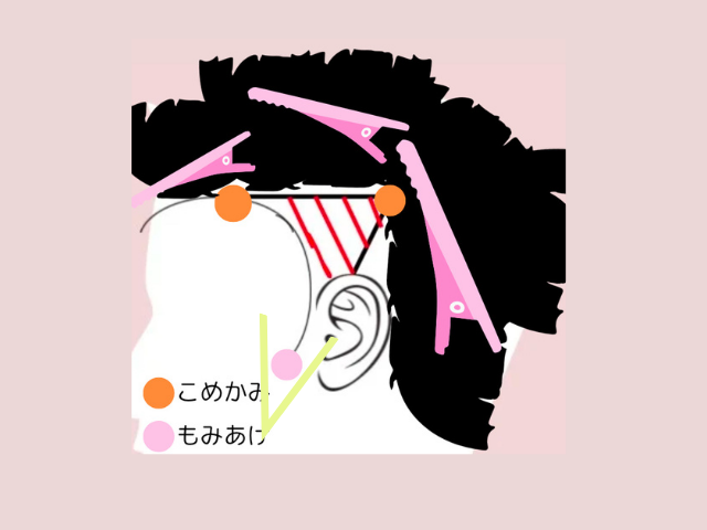 ツーブロックのもみあげ