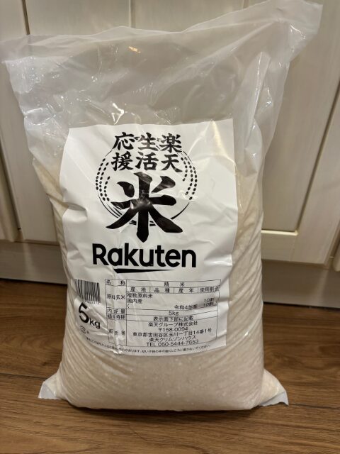 楽天の備蓄米