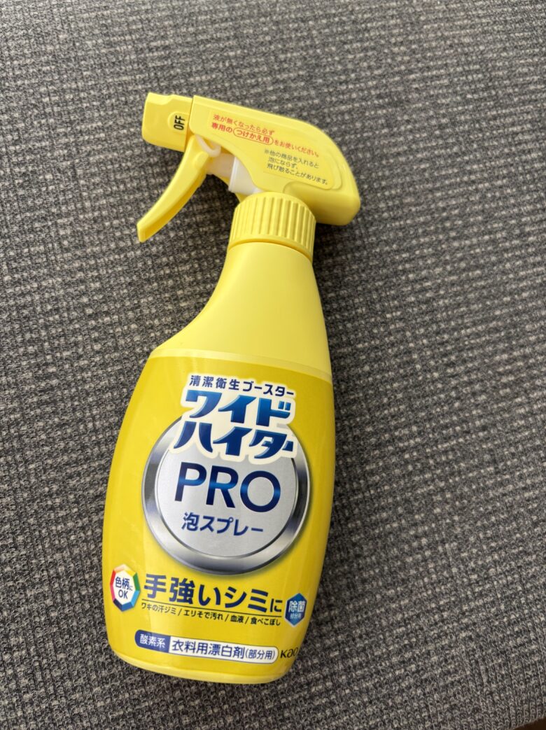 ファンデが服に付いて取れない時