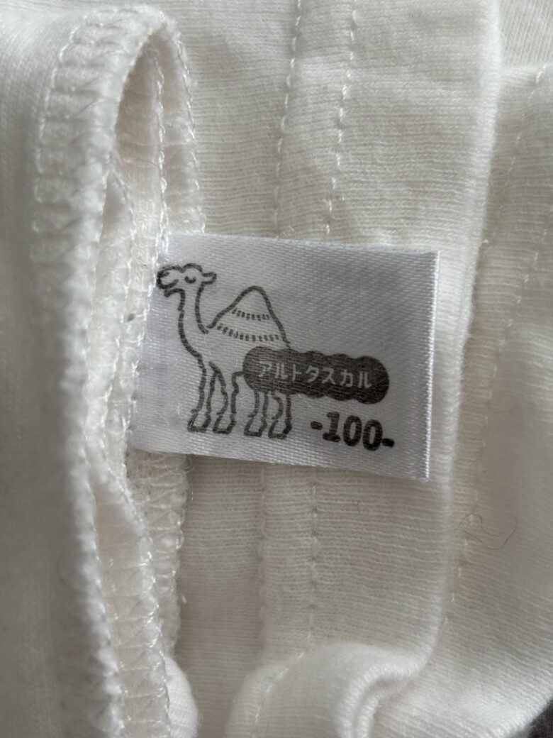障害児用アルトタスカルロンパース