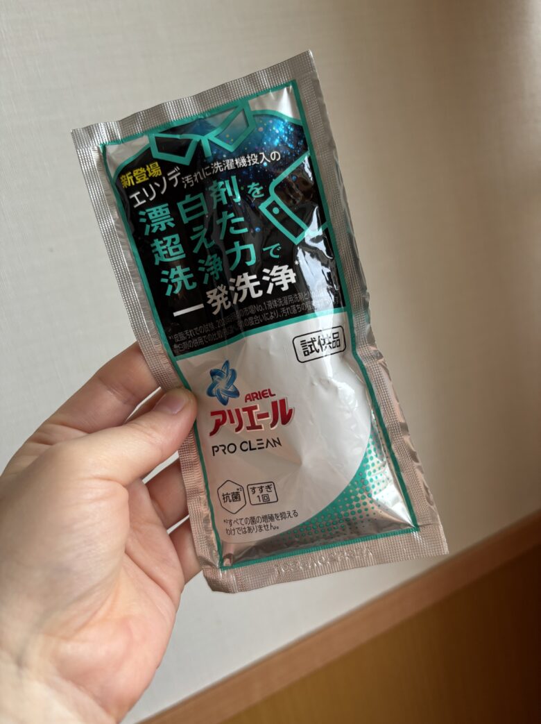 旅行用洗濯洗剤