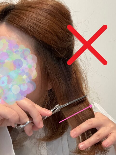 すきバサミの入れ方