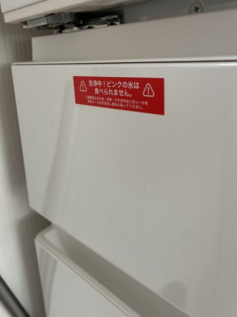 製氷機クリーナーの氷は飲食禁止