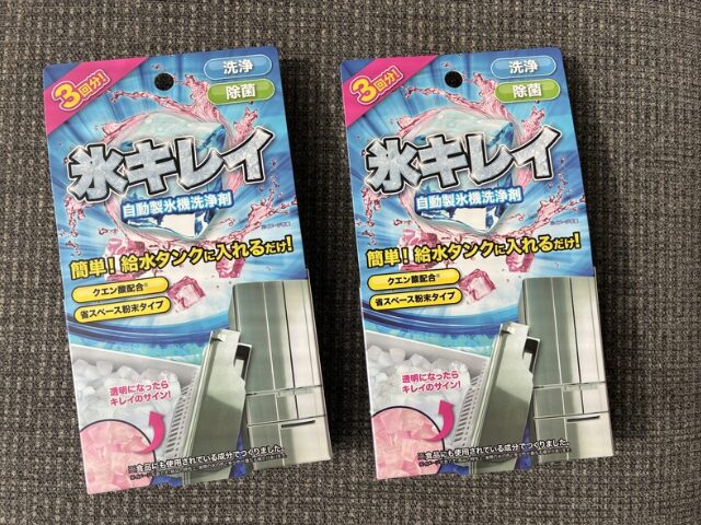製氷機クリーナーがお得